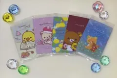 新品未開封品！！リラックマ カード 5枚セット