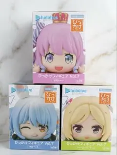ひっかけフィギュア Vol.7 3体セット ホロライブ