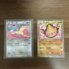 ポケモンカード マッギョ タブンネ ポケキュン シャイニーコレクション