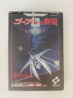 2026年最新】野望のゴーファーの人気アイテム - メルカリ