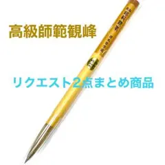 さらmama様 リクエスト 2点 まとめ商品