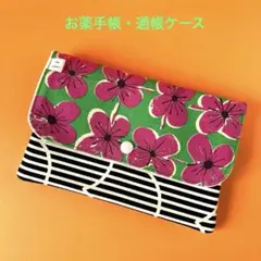 マルチケース グリーンパープル ハンドメイド 北欧