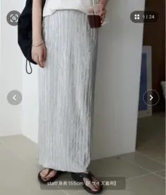 ディスコート シャイニープリーツナロースカート