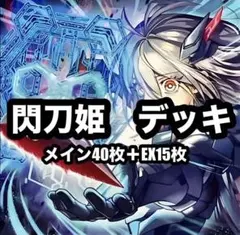 即日発送！先行ワンキル型 ライトロード デッキ 遊戯王 潜航母艦エアロ