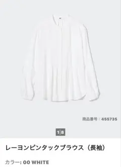 レーヨン ピンタック ブラウス ＬWHITE ユニクロ