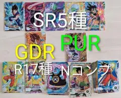 8弾 GDR ベジータBR おまけ ドラゴンボール ダイバーズ