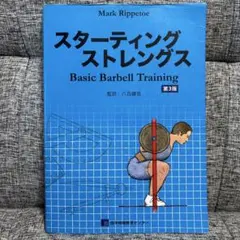 バスケットボール 考えるスキルブック vol.4 自主練編 中川直之 - メルカリ