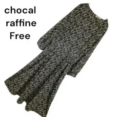 ショコラフィネ ローブ ロング ワンピース フリー 黒 美品 花 総柄 ワンピ