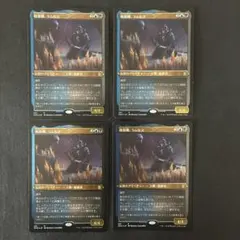 MTG 暗殺卿、ラムセス（エッチングfoil） DMC 日本語版 4枚セット