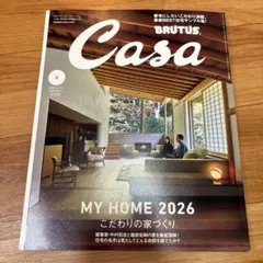 カーサブルータス　2026年2月号