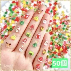 クリスマス ネイルパーツ デコパーツ 50個 ランダム まとめ売り サンタ