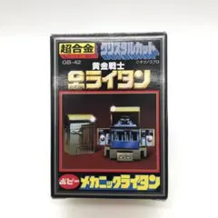 2026年最新】メカニックライタンの人気アイテム - メルカリ