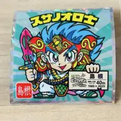 スサノオロ士 ご当地 ビックリマン 西日本編 島根 No.8