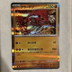 モンスターコレクションTCG「グレーター・デーモンVF（初版）」プロモ