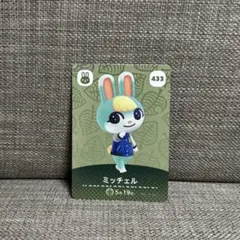 amiibo ミッチェル　あつ森