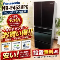 Panasonic 大型冷蔵庫 500L NR-F503HPX-X 2017年製 - メルカリ