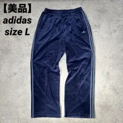 美品 adidas L ベロアトラックパンツ ベッケンバウアー オリジナルス