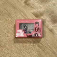 【未開封】嵐 櫻井翔 座る嵐 フィギュア