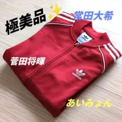 【極美品】アディダス SST トレフォイル 赤 adidas originals