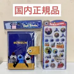 国内正規品パペットスンスン シールバインダー うるちゅるポップシール 2点セット