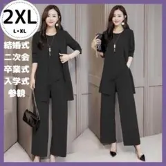 パンツスーツ2XL 黒　3点セット　 結婚式　フォーマル　セットアップ　パーティ
