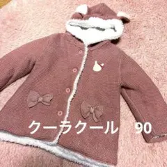クーラクール　キムラタン　ピンクのうさみみフード付きコート　ボア　ラメ　リボン