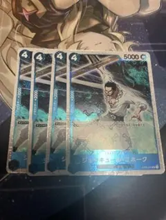 ジュラキュール・ミホーク 海賊旗 ミラー 4枚セット 強大な敵 THE BEST