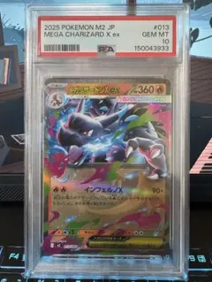 PSA10 メガリザードンXex RR 013/080 インフェルノX 02 - メルカリ