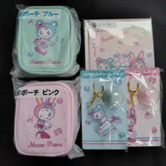 メゾピアノ 当たりくじ ポーチ チャーム ノート 5点セット