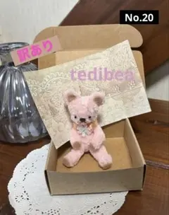 No.20【訳あり】モールベア　テディベア　ハンドメイド　リボン　お花　ピンク