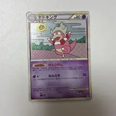 ポケカ ヤドキング L1 ハートゴールドコレクション 039/070 (1ED)