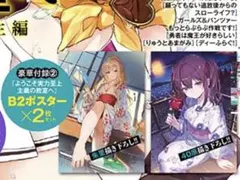 ようこそ実力至上主義の教室へ B2ポスター×2 - メルカリ