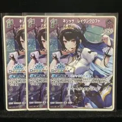 【人気】ネリッサ・レイヴンクロフト p プロモ 3枚 ホロドリ ホロカ