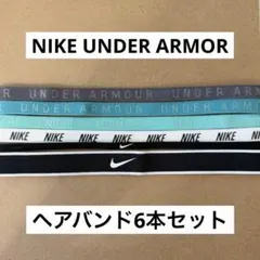 【NIKE×UNDER ARMOUR】ヘアバンドセット スポーツ用