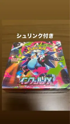 【新品＆シュリンク付き】ポケモンカードゲーム インフェルノX BOX