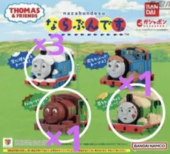 ならぶんです　きかんしゃトーマス　THOMAS&FRIENDS
