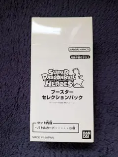 2026年最新】ドラゴンボールヒーローズ 未開封の人気アイテム - メルカリ
