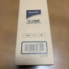新品未使用◎SHARP 加湿器フィルター　FZ-Z30MFのサムネイル
