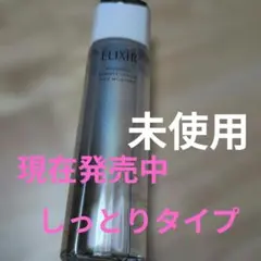 ELIXIR バウンシング エッセンスローション リッチモイストしっとりタイプのサムネイル