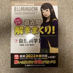 公務員試験 資格