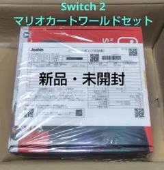 【新品未開封】Nintendo Switch 2 マリオカート ワールド セット