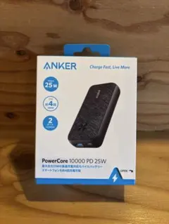 Anker PowerCore 10000 PD 25W モバイルバッテリーのサムネイル