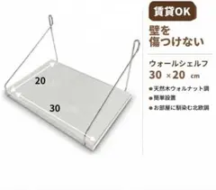 穴あけ不要　ウォールシェルフ 壁掛け棚 ホワイト 北欧 飾り棚 耐荷重15kgのサムネイル