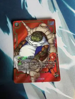 フュージョンワールド　マンガブースター　最長老　パラレル　sb02-035