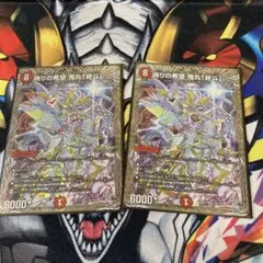 偽りの希望 鬼丸「終斗」 2枚セット 銀トレ - メルカリ