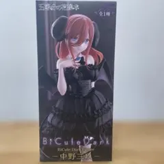 五等分の花嫁BiCute Dark Figure 中野三玖