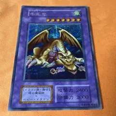 2026年最新】遊戯王 千年竜の人気アイテム - メルカリ