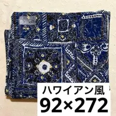 在庫一掃処分 アロハ 民族風 綿 生地 ｜ハワイアン ネイビー 幾何学模様
