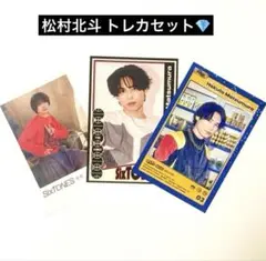 SixTONES 松村北斗 GOLD トレカ 15枚セット 2026年最新】sixtones gold トレカ 松村北斗の人気アイテム - メルカリ