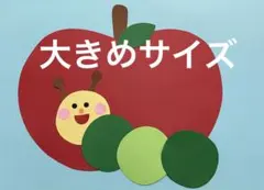 製作キット保育　壁面あおむし　壁面5月　壁面飾り5月　保育　介護　施設　壁面